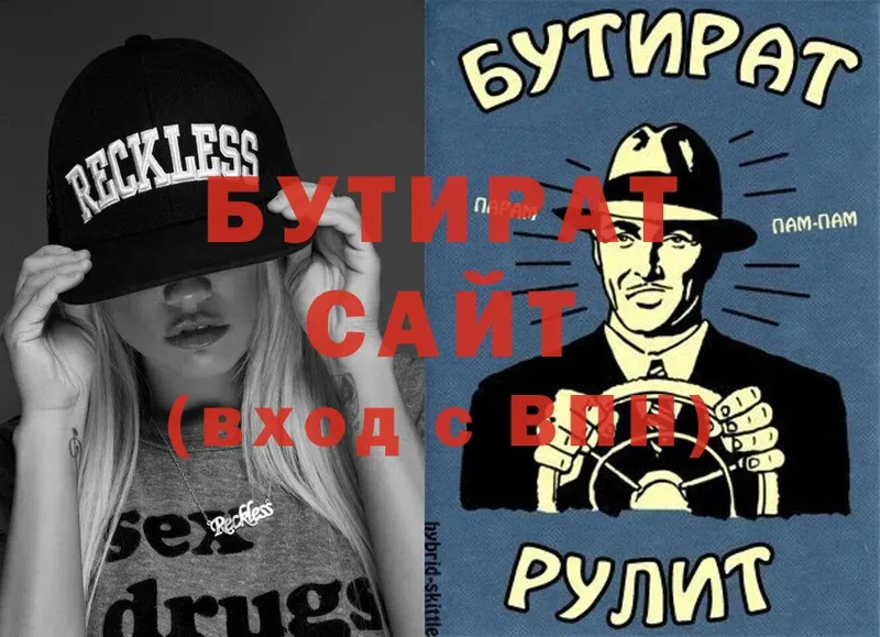 Бутират GHB  darknet официальный сайт  Артёмовский  цена  