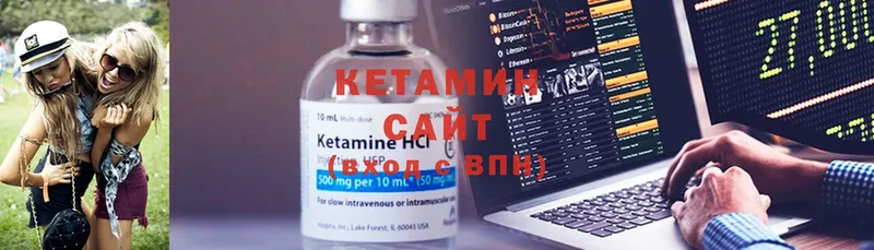 Кетамин ketamine  Артёмовский 