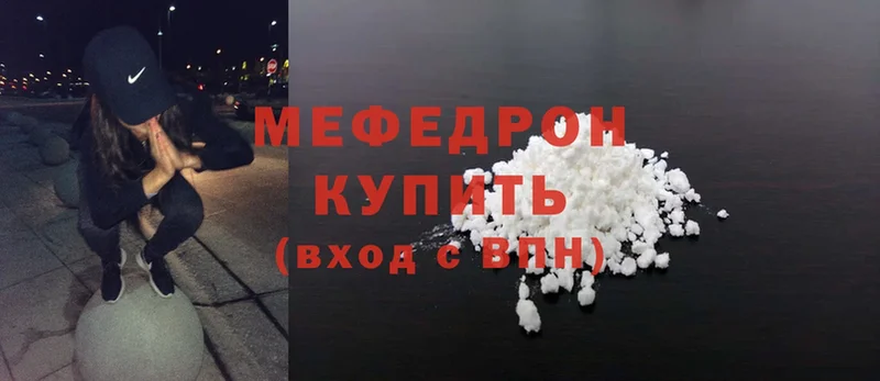 МЯУ-МЯУ mephedrone  Артёмовский 