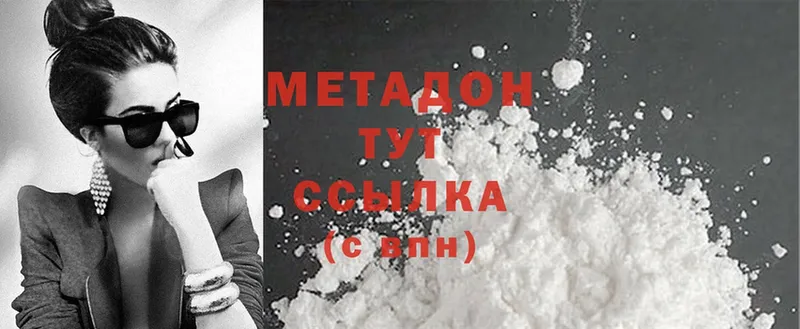 Метадон methadone  Артёмовский 